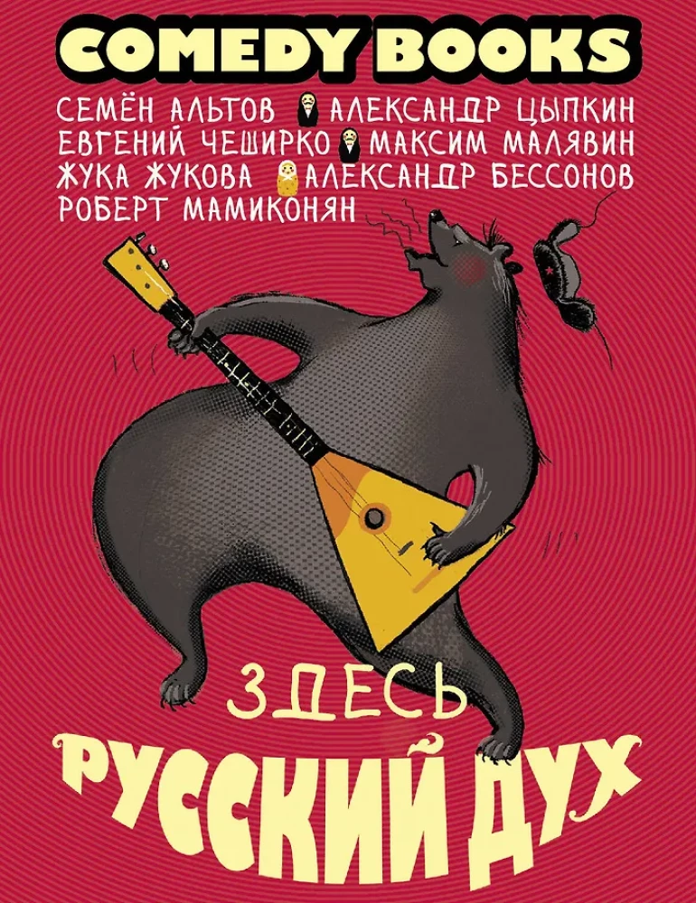 Here is the Russian spirit