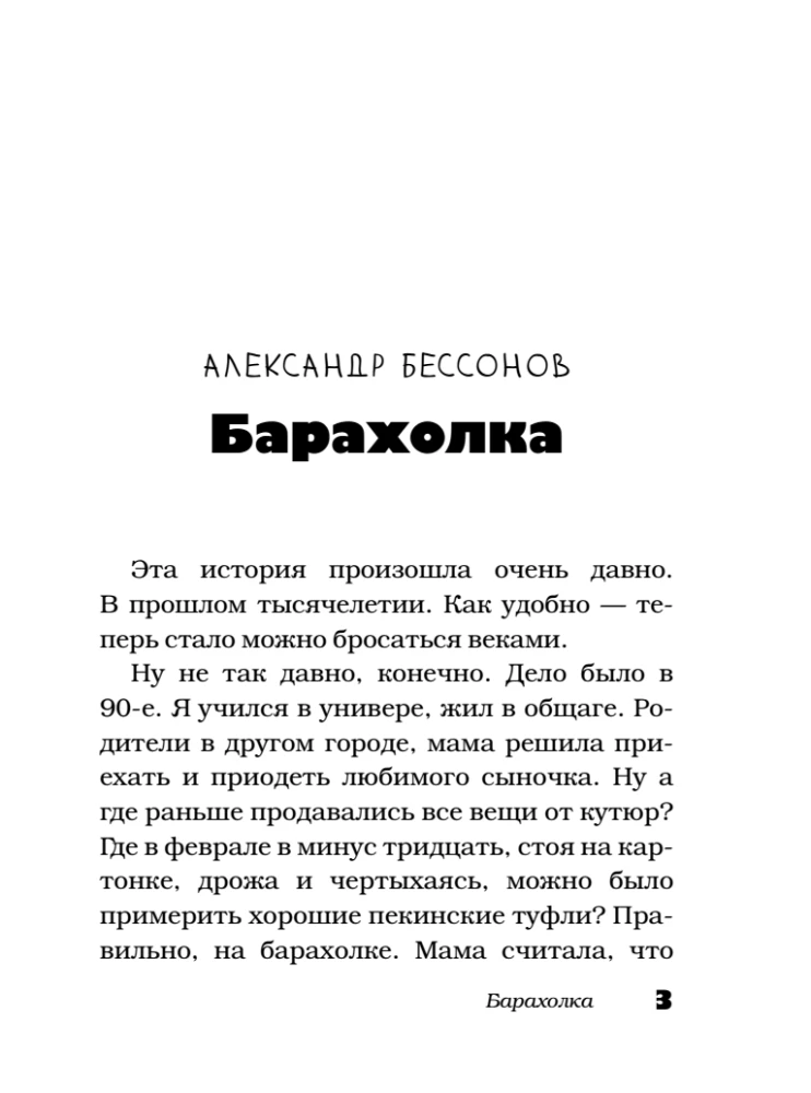 Here is the Russian spirit