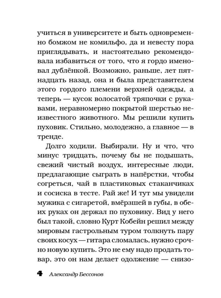 Here is the Russian spirit