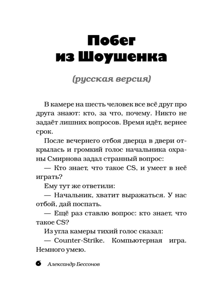 Here is the Russian spirit