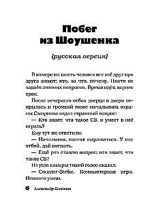 Here is the Russian spirit