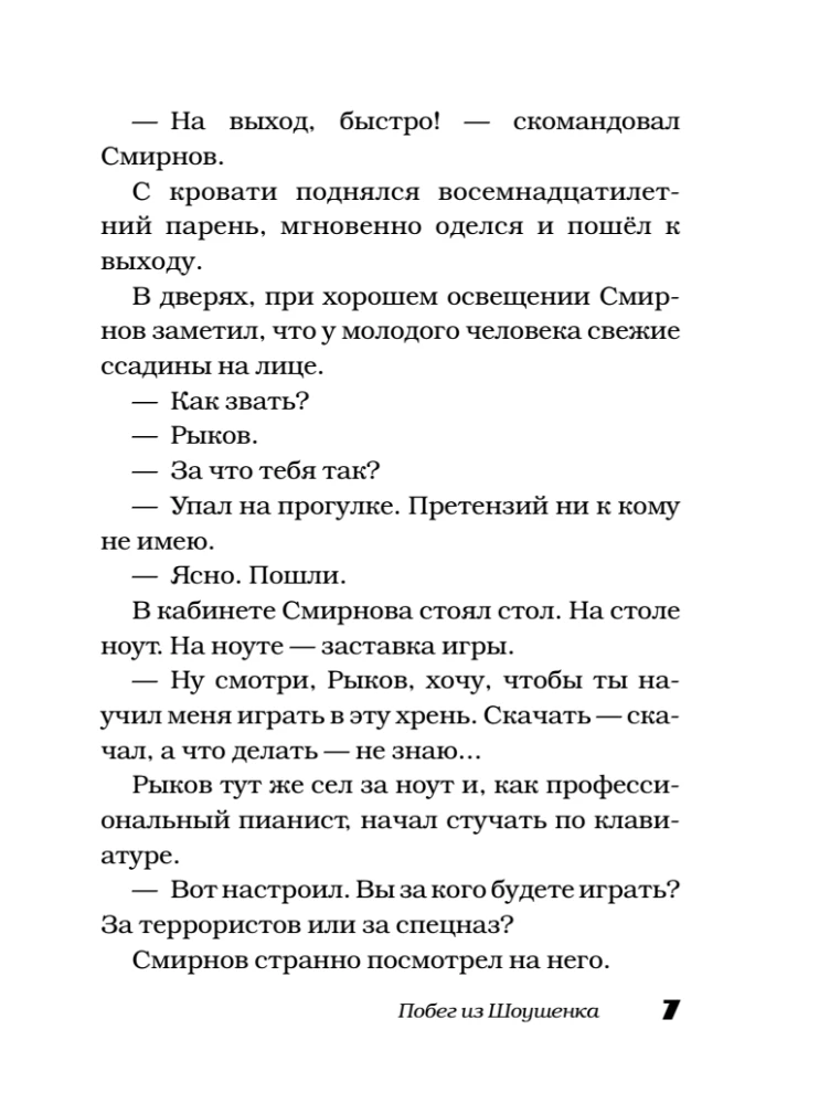 Here is the Russian spirit