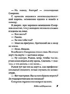 Here is the Russian spirit