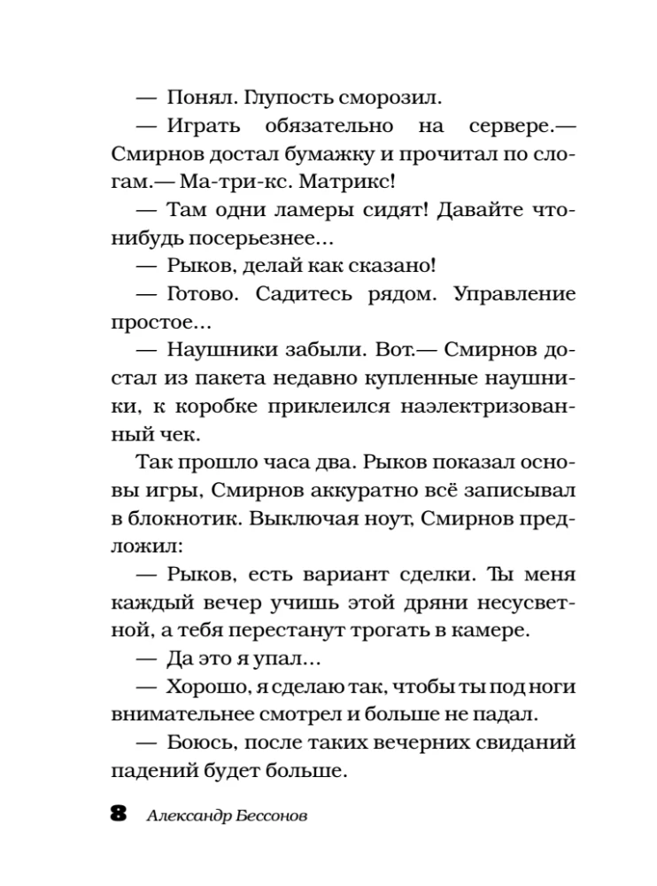 Here is the Russian spirit