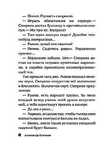 Here is the Russian spirit