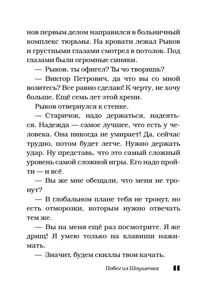 Here is the Russian spirit