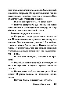 Here is the Russian spirit