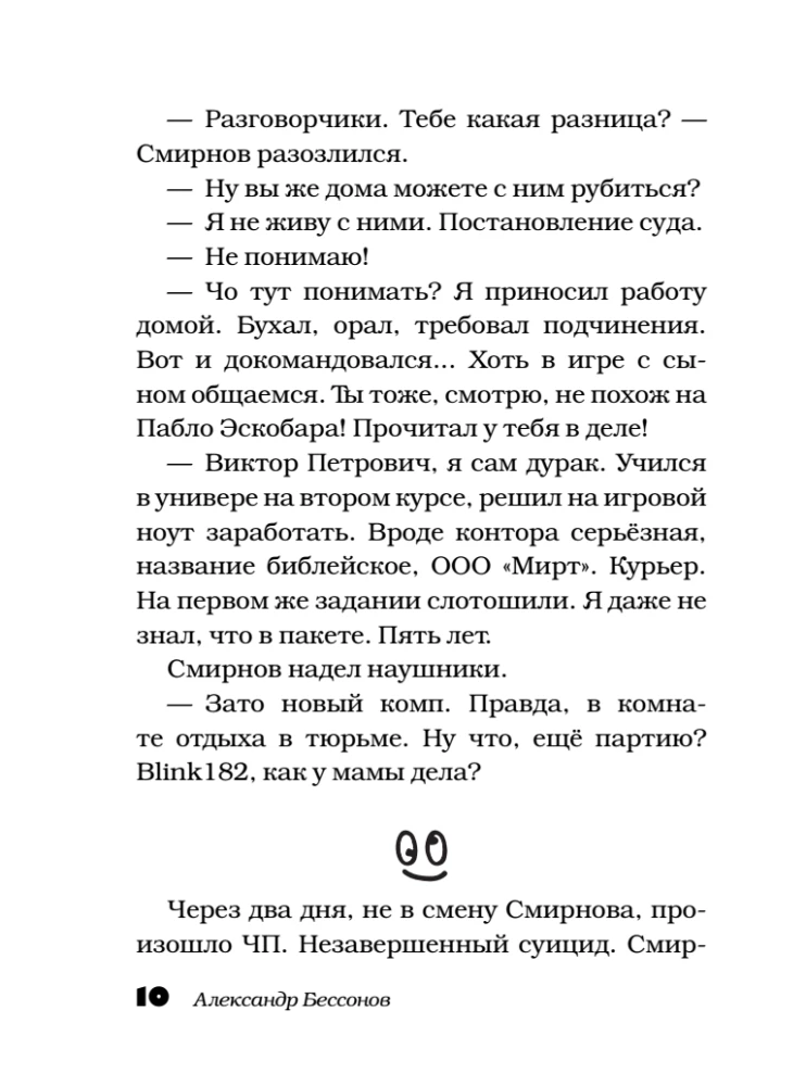 Here is the Russian spirit