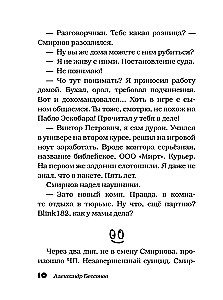 Here is the Russian spirit