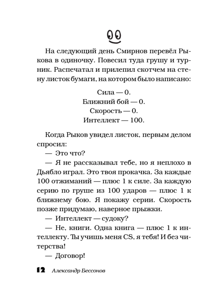 Here is the Russian spirit