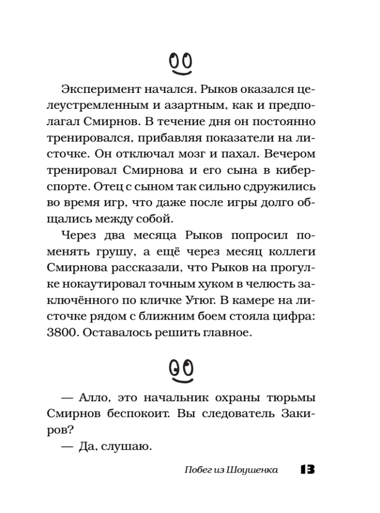 Here is the Russian spirit