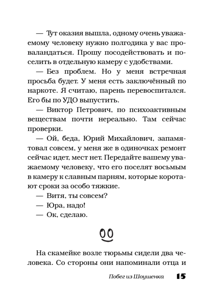 Here is the Russian spirit