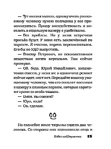 Here is the Russian spirit