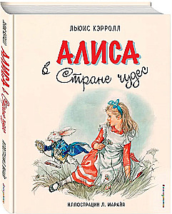 Alice in Wonderland