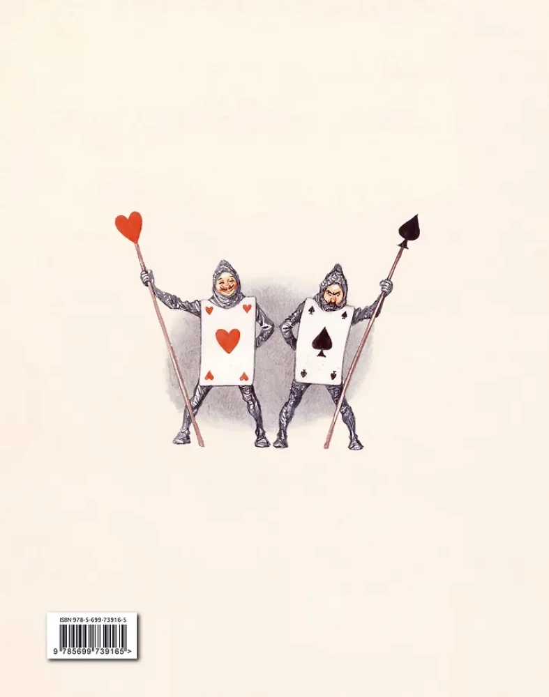 Alice in Wonderland
