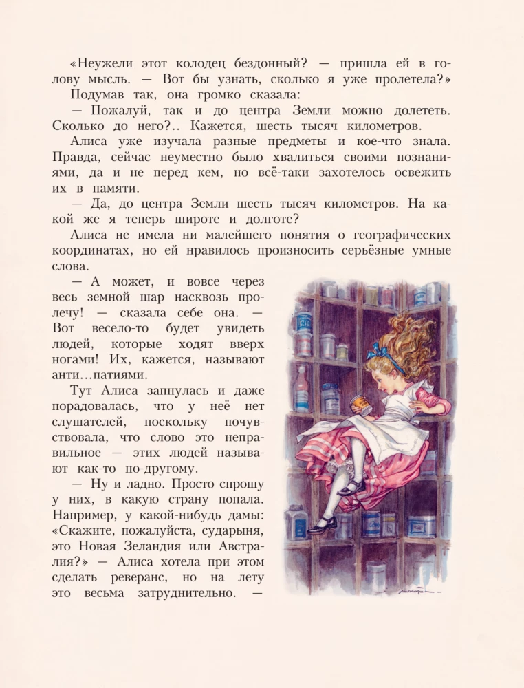 Alice in Wonderland