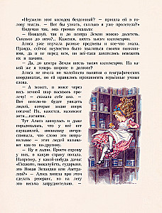 Alice in Wonderland