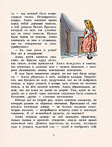 Alice in Wonderland