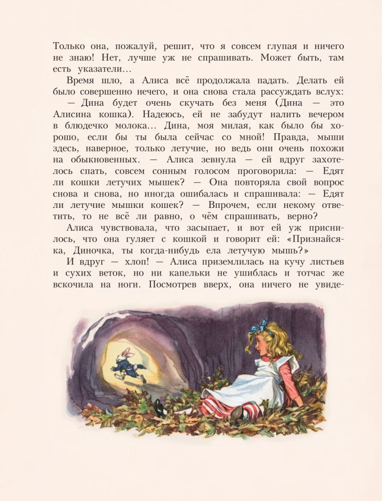 Alice in Wonderland