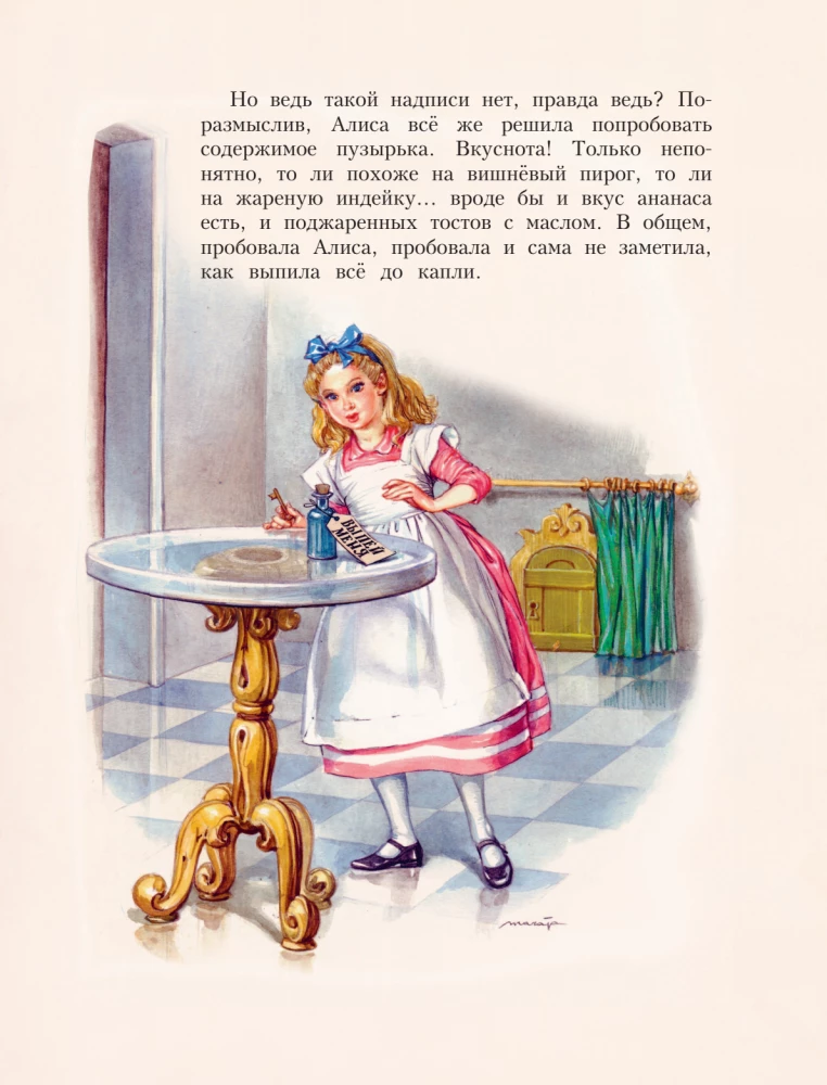 Alice in Wonderland