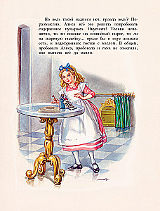 Alice in Wonderland
