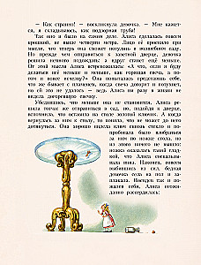 Alice in Wonderland