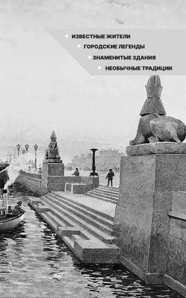 Sanktpēterburga. Pilnīga pilsētas vēsture