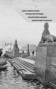 Sanktpēterburga. Pilnīga pilsētas vēsture