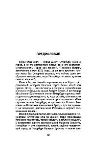 Sanktpēterburga. Pilnīga pilsētas vēsture