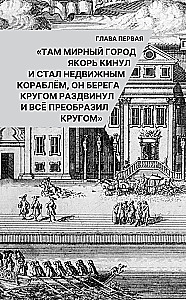 Sanktpēterburga. Pilnīga pilsētas vēsture