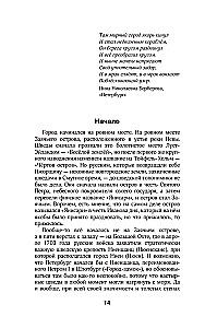 Sanktpēterburga. Pilnīga pilsētas vēsture