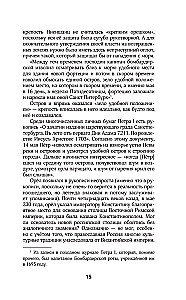 Sanktpēterburga. Pilnīga pilsētas vēsture