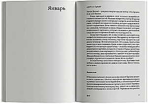 1947. Rok, w którym wszystko się zaczęło