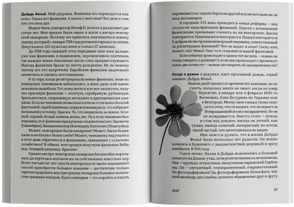 1947. Rok, w którym wszystko się zaczęło