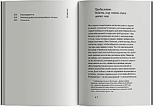 Życie na granicy. Naturalna i kulturalna historia mszaków