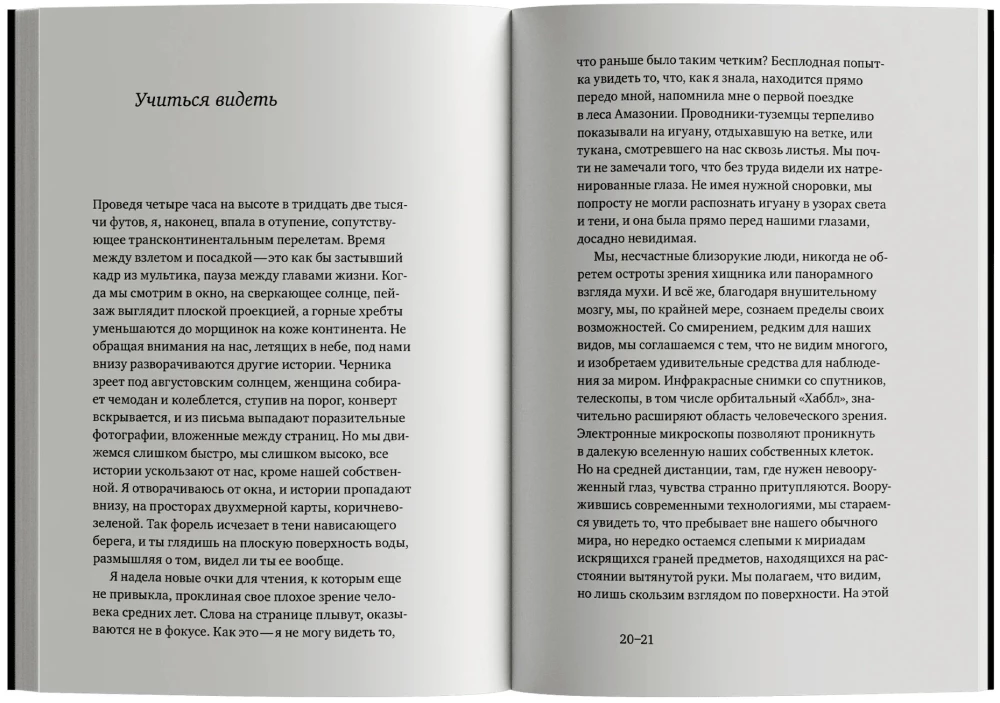 Życie na granicy. Naturalna i kulturalna historia mszaków