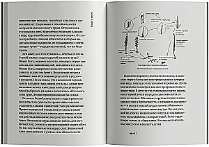 Życie na granicy. Naturalna i kulturalna historia mszaków