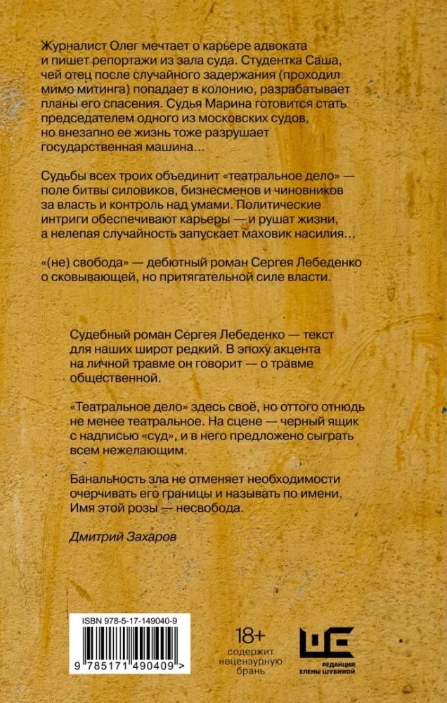 (nie)wolność