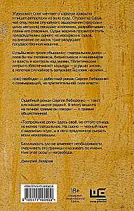(nie)wolność