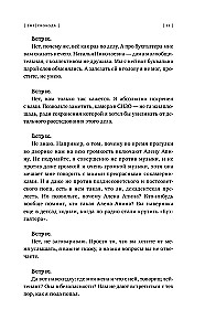 (nie)wolność