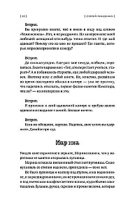 (nie)wolność