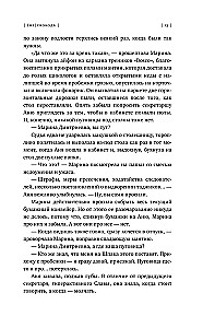 (nie)wolność