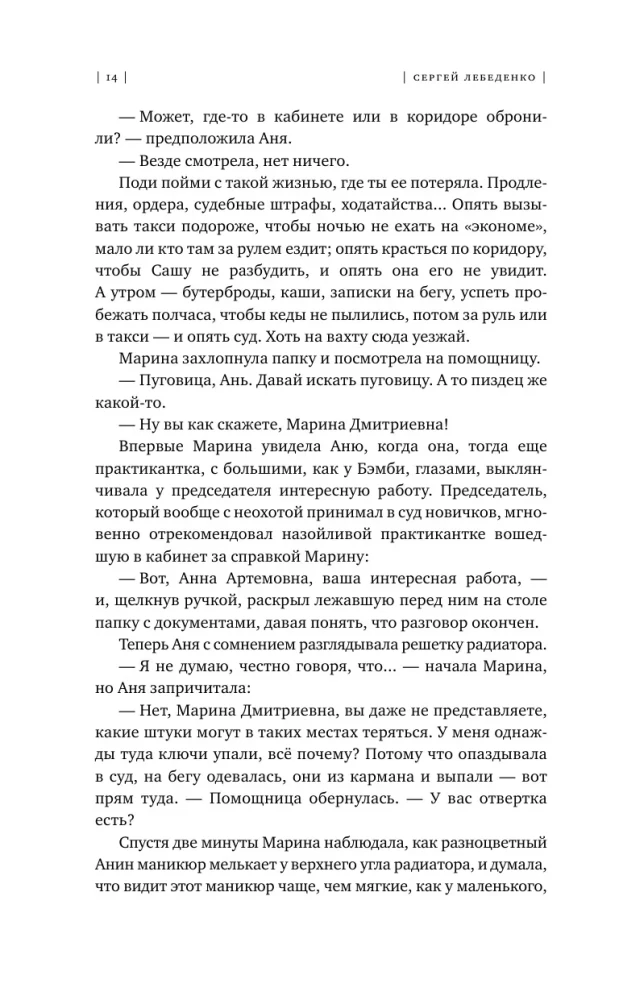 (nie)wolność