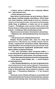 (nie)wolność