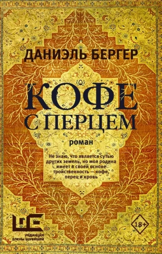 Kava su pipirais