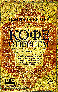 Kava su pipirais
