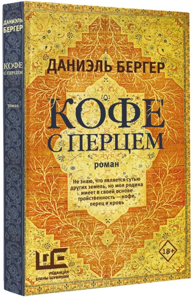 Kava su pipirais