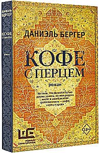 Kava su pipirais