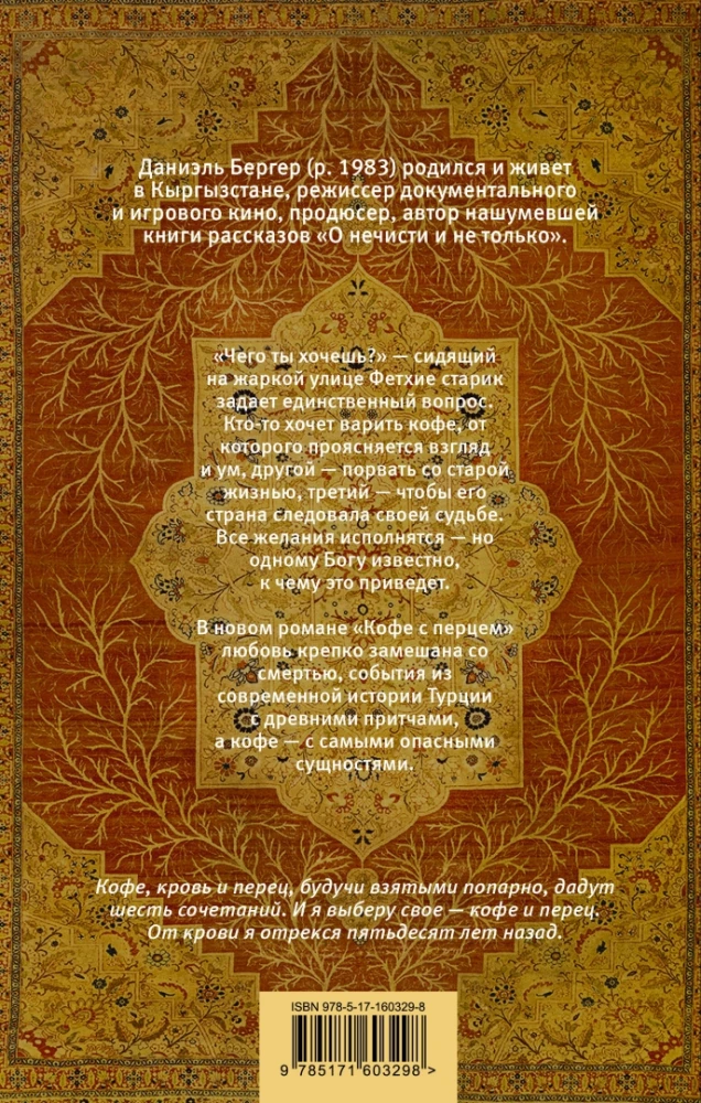 Kava su pipirais