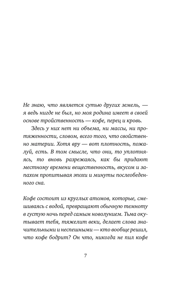Kava su pipirais